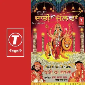 Daati Da Jalwa image