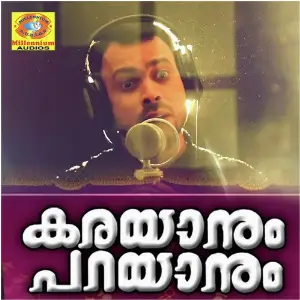 Karayanum Parayanum Mappilappatukal image