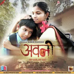 Avani image