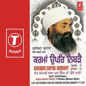 Karman Oopar Nibrhay (Part 1) image