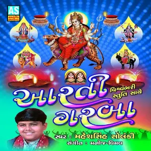 Arati Garaba image