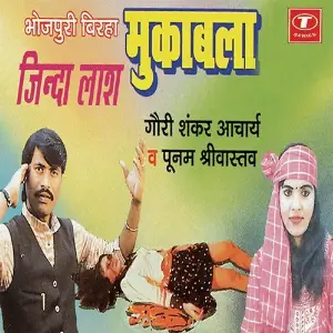 Zinda Laash image