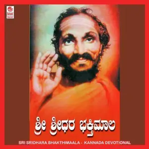 Sri Sridhara Bhakthimaala image