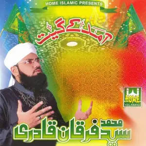 Amad Ke Geet image