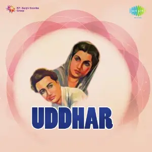 Uddhar image