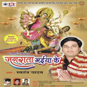 Jagrata Maiya Ke image
