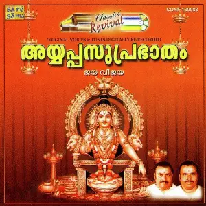 Revival Ayyappa Suprabatham Jaya Vijaya image