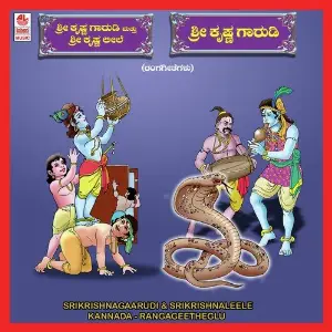 Sri Krishna Gaarudi  Sri Krishna Leele image