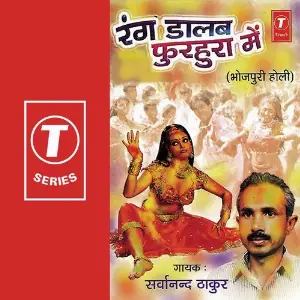 Rang Dalab Furhura Mein image