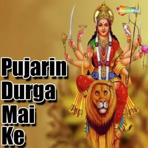 Pujarin Durga Mai Ke image