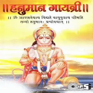 Shri Hanuman Gayatri image
