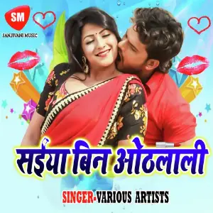 Saiya Bina Othlali image