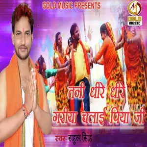 Tani Dhere Dhere Gariya Chalai Piya Ji image