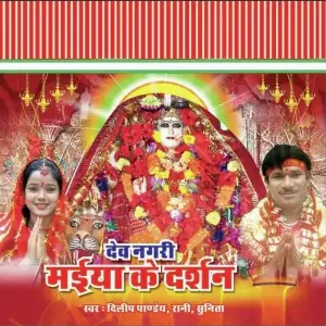 Dev Nagri Maaiya Ke Darshan image