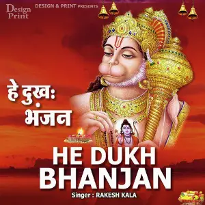 Shri Hanuman Bhakti Rash Rakesh Kala