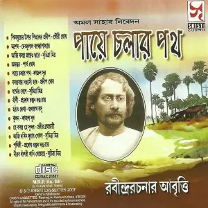 Paye Chalar Path image