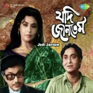 Jodi Jantem image