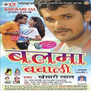Balma Bawali image