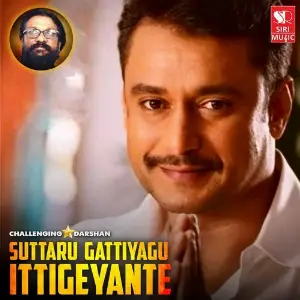 Suttaru Gattiyagu Ittigeyante image
