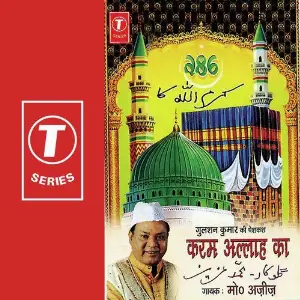 Karam Allah Ka image