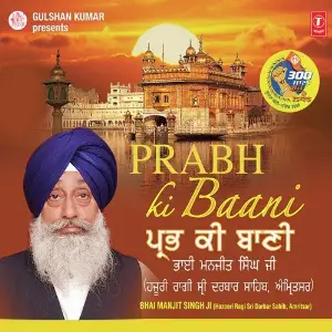 Prabh Ki Baani (Vol 6) image