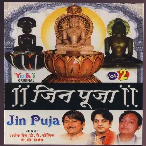Jinn Puja (Vol. 2) image