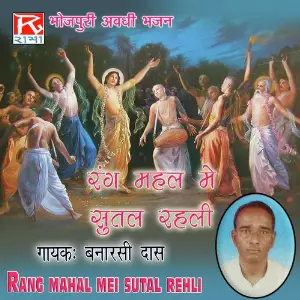 Rang Mahal Mei Sutal Rehli image
