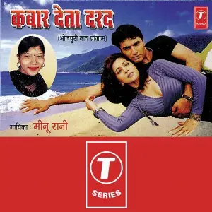 Kabaar Deta Darad image