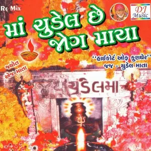 Maa Chudel Chhe Jogmaya image
