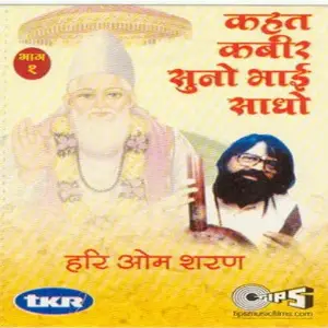 Kahat Kabir Suno Bhai Sadho Vol. 1 image