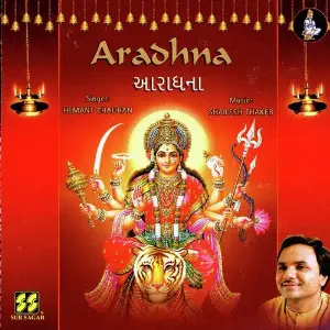 Aradhna image