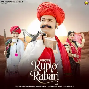 Jadugar Ruplo Rabari image