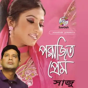 Porajito Prem image