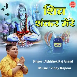 Shiv Shankar Mere image