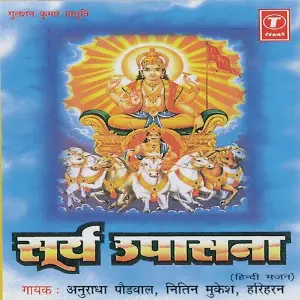 Surya Upasana image