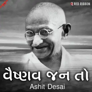 Shrinathjini Jhanki 16 Ashit Desai