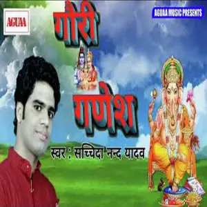 Gauri Ganesh image
