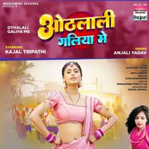 Othalali Galiya Me image