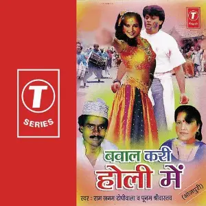 Bavaal Kari Holi Mein image
