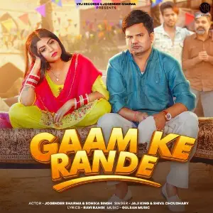 Gaam ke Rande image