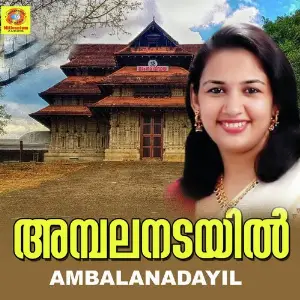 Ambalanadayil image