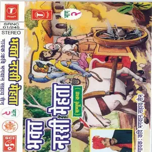 Bhakt Narsi Mehta image