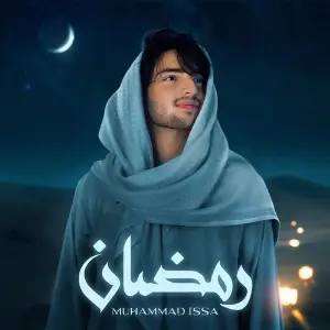 Ramadan image