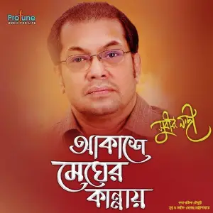 Akashe Megher Kannay image