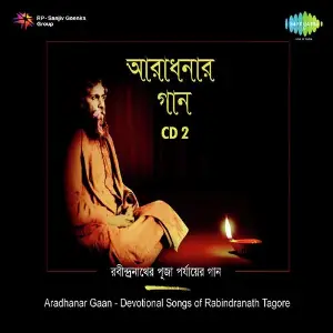 Aradhanar Gaan Vol. 2 image
