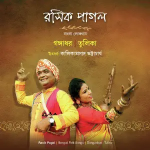 Rasik Pagol image