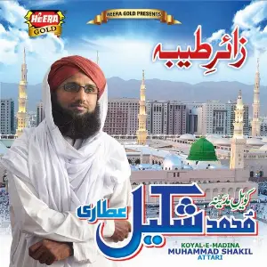 Zaer E Taiba image