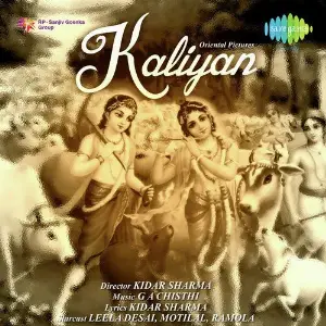 Kaliyan image
