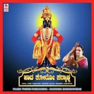 Paada Thoro Padmaksha image