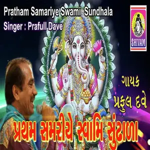 Paratham Samariye Swami Sundhala image
